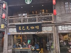 -星巴克(福州三坊七巷店)