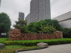 -木塔寺遗址生态公园