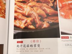 菜单-博多新记·粤菜(复兴店)