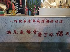 -安上粉皮.非遗手工小吃(骑龙巷店)