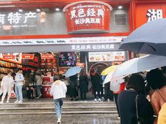 门面-黑色经典臭豆腐·长沙鲜食商店(坡子街店)
