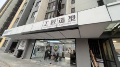 点击看大图 -工匠
