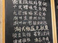 -李记潮汕砂锅粥(营福路店)