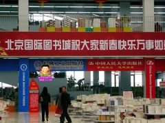 店内环境-北京国际图书城