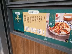 -清真盛志望麻酱酿皮·非遗老字号