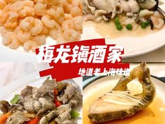 -梅龙镇酒家(南京西路总店)