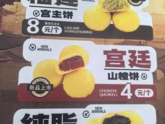 -宫门口馒头铺(创始人总店)