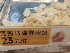 -炳记云饺(德政总店)