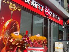 -塔斯汀中国汉堡(青浦宝龙广场店)