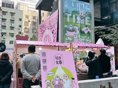 -广州保利时光里(建设大马路店)