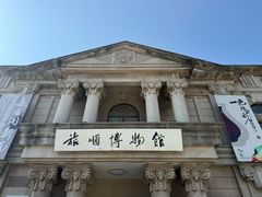 -旅顺博物馆