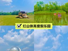 -红山体育度假乐园
