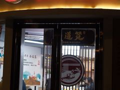 -面道赞宁海海鲜面(迎凤街店)