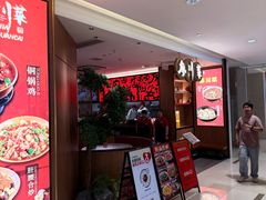 -廖川菜(金虹桥店)