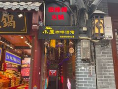 -磁器口古镇