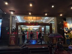 门面-福合埕牛肉火锅(长平国新店)