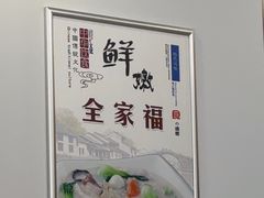 -春水锅贴·传统鲁菜(大明湖店)