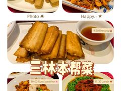 -三林本帮馆(中林街店)