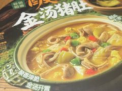 -谷田稻香·砂锅菜(西乡天虹店)