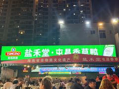 -盐禾堂海南屯昌香草鸭(总店)