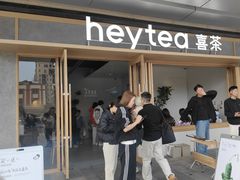 -喜茶(东莞厚街万达店)