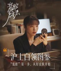 -LUNA皮相美·骨相美高级美感