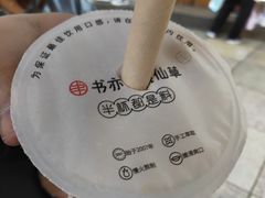 -书亦烧仙草(金港国际步行街店)