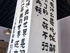 -晋运胡子大盘鸡小吃(禹香苑店)