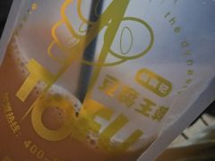 -品腐记·豆腐王朝(老门东总店)