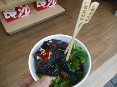 -黑色经典臭豆腐·湖南特产(坡子街店)