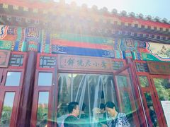 -李小老烧饼(常营民族家园店)