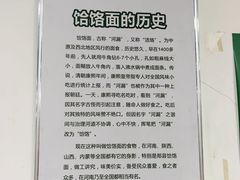 -肖家客饸饹面(郑州总店)