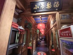 -小吊梨汤·北京菜·烤鸭(清河万象汇店)