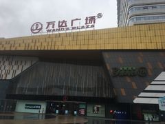 -万达广场(巴南店)