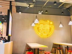 -永和大王(宜山店)