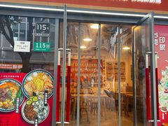 -巷仔内·台湾卤肉饭(七宝店)