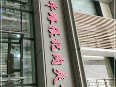 门面-子午路张记肉夹馍(翠华路店)