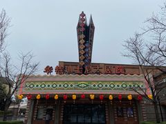 -迪士尼小镇