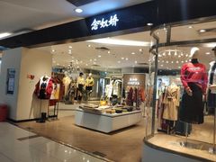 -贵友大厦(通州店)