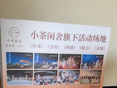 -小茶闲舍·观景商务茶馆(广州塔店)