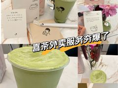 -喜茶(上海北外滩来福士店)