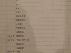 -爱康国宾体检中心(五角场万达广场分院)