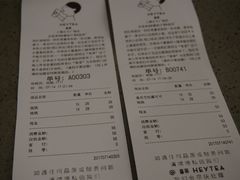 账单-喜茶(上海正大广场店)