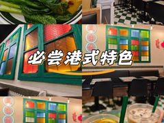 -港爺茶檔·茶餐厅(东晓南路店)