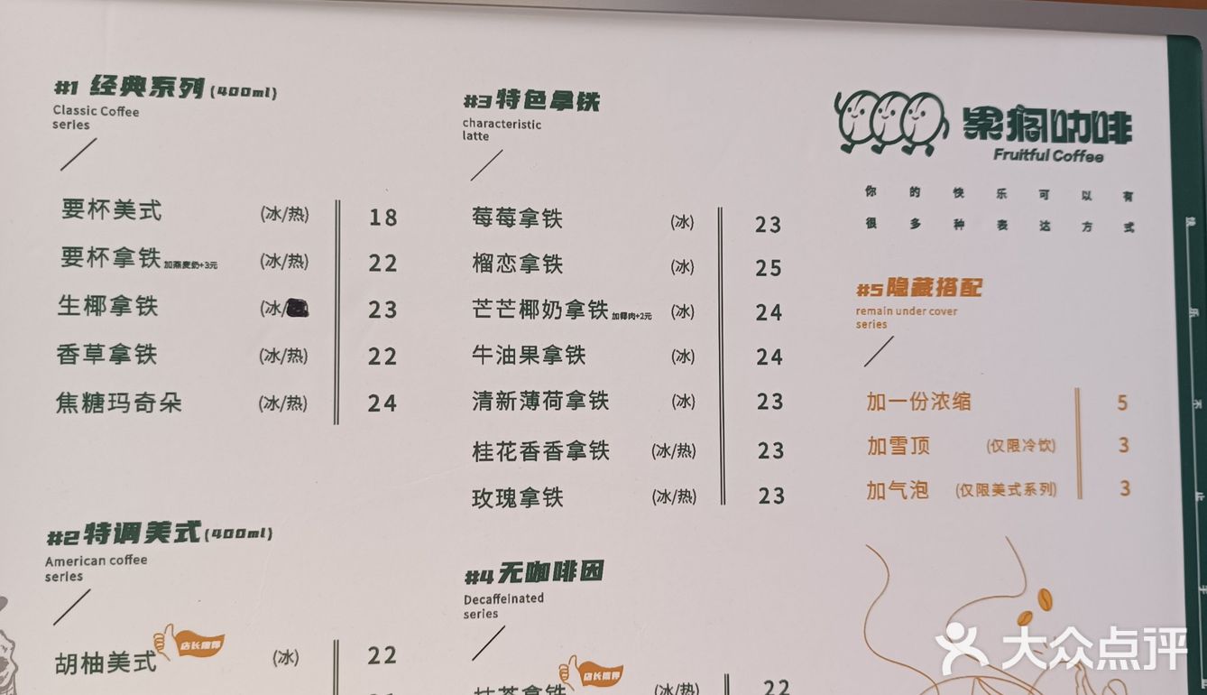 特别的胡柚美式
