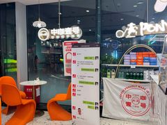 -PONY博尼工房(高岛屋店)
