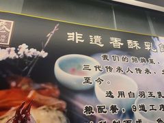 -箪食巷私房菜馆·鲁菜(玉函路店)