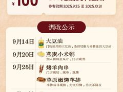 -西贝(六里桥旗舰店)