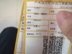 -卢米埃影城(苏州园区华润杜比全景声激光店)