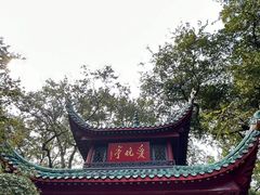 -岳麓山风景名胜区